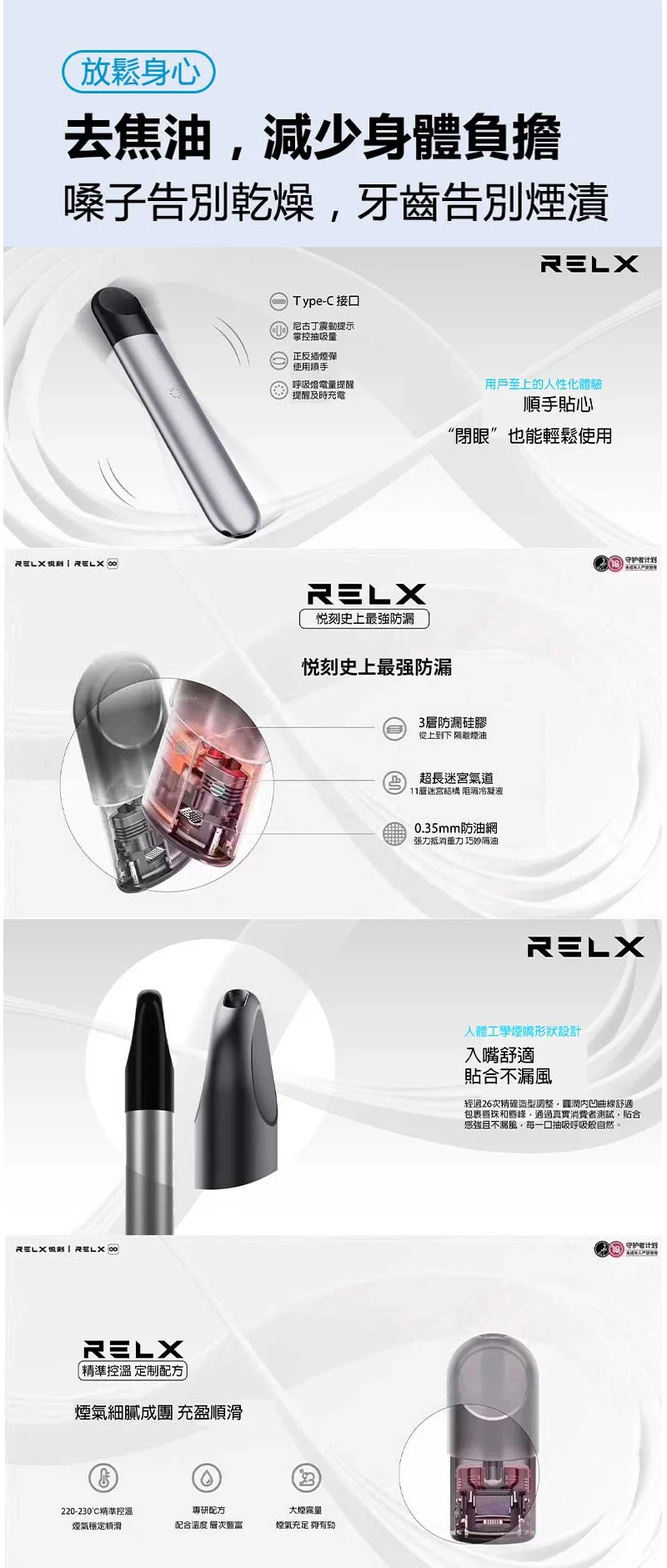 RELX悅刻六代煙彈Pro2-正品現貨保證-711取貨付款快速配送